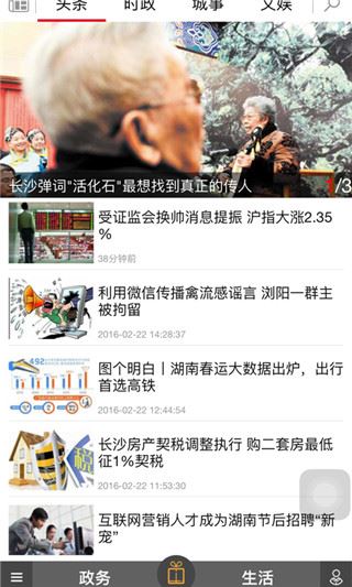 软件截图(2)