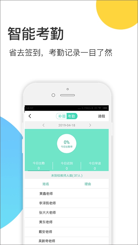 软件截图(5)